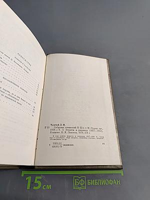 Повести и рассказы. Том третий