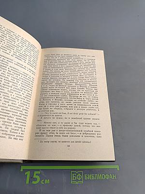 Повести и рассказы. Том третий