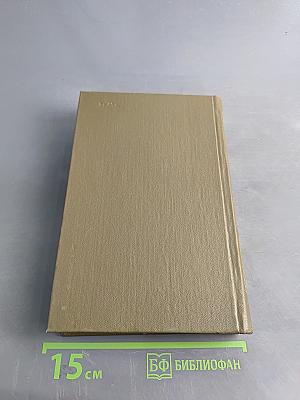 Повести и рассказы. Том третий