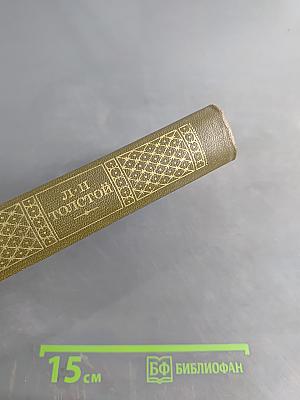 Повести и рассказы. Том третий