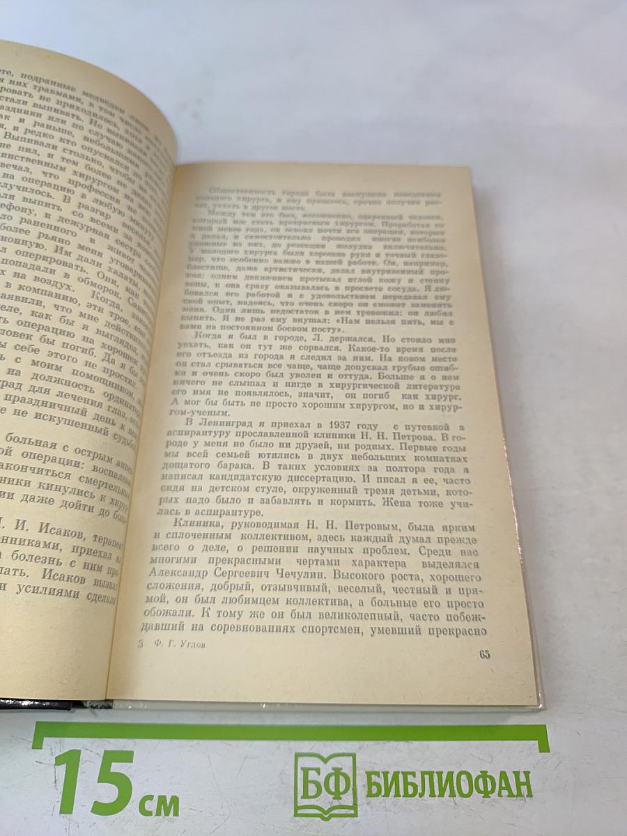 Из плена иллюзий