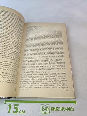 Из плена иллюзий