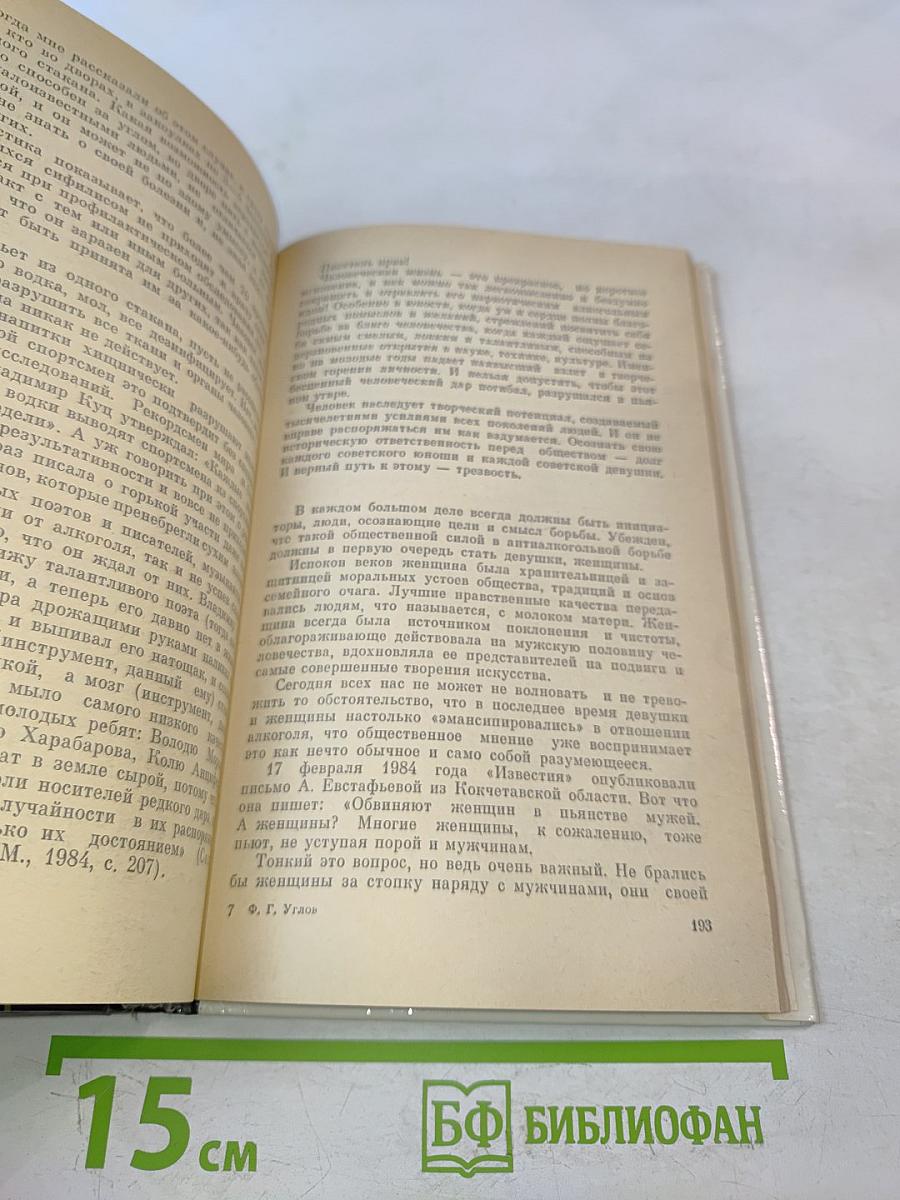 Из плена иллюзий