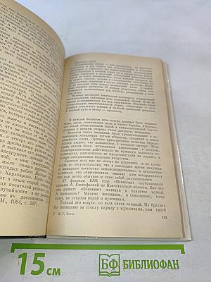 Из плена иллюзий