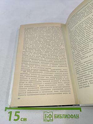 Из плена иллюзий