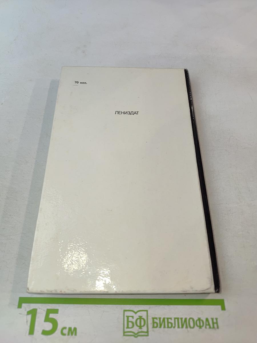 Из плена иллюзий