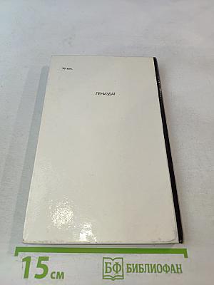 Из плена иллюзий