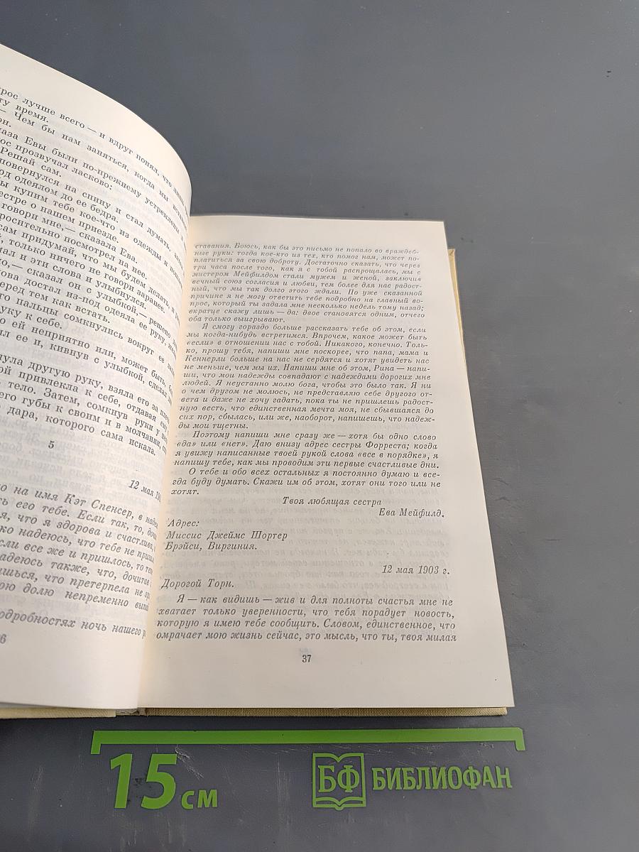 Земная оболочка