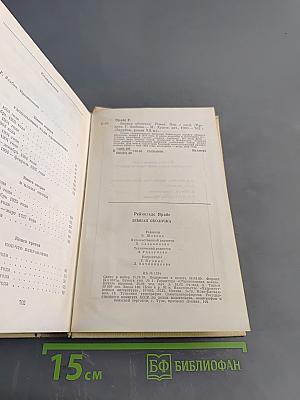 Земная оболочка