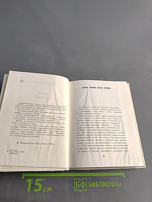 Варвара Асенкова