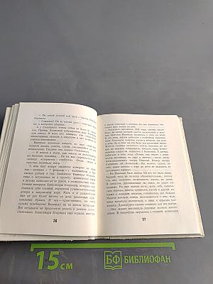 Варвара Асенкова