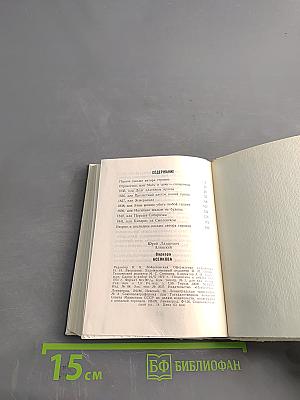 Варвара Асенкова