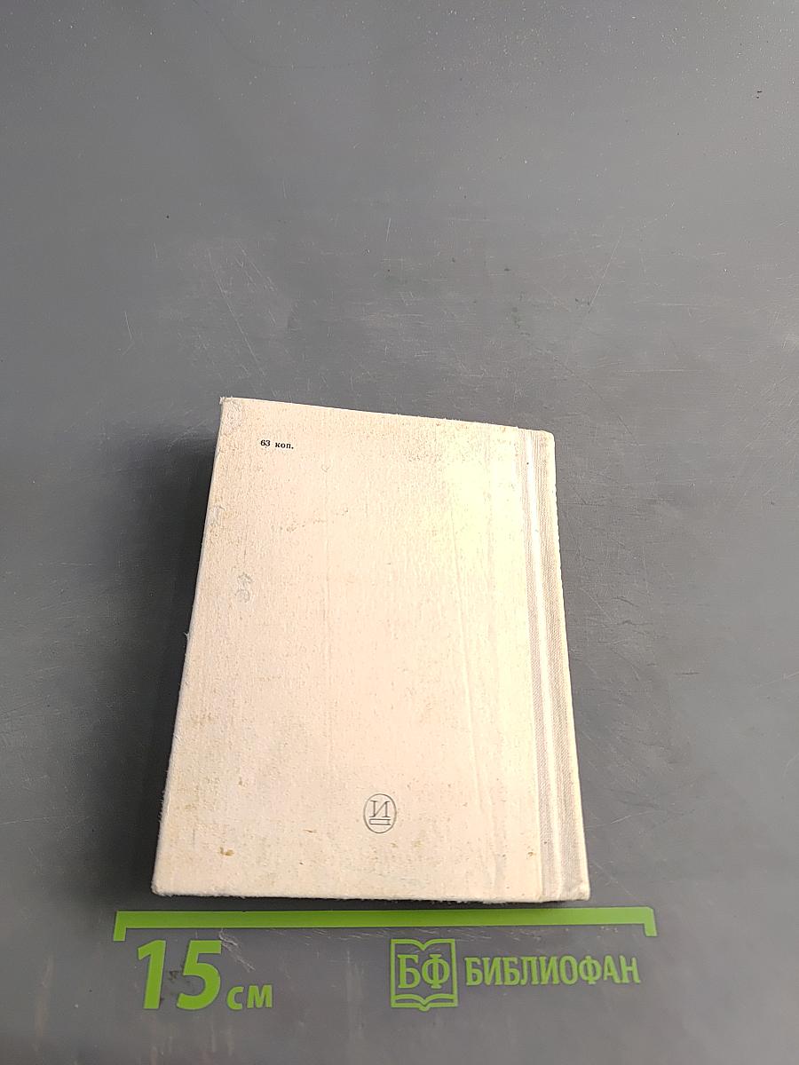 Варвара Асенкова