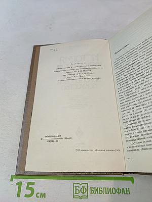 История искусств. Западноевропейское искусство