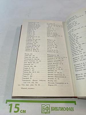 История искусств. Западноевропейское искусство