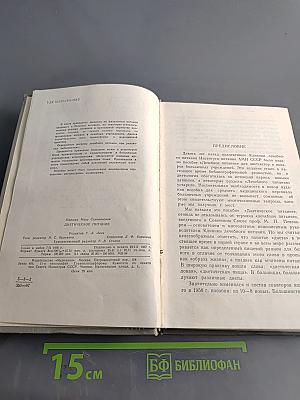 Диетическое питание