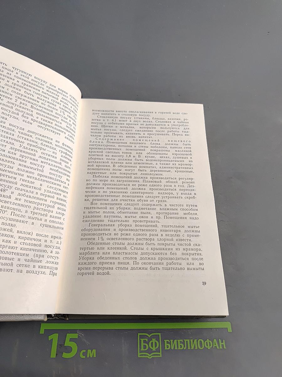 Диетическое питание