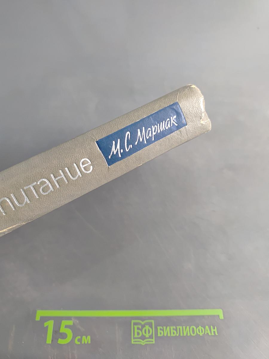 Диетическое питание