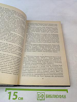 Великий князь Александр Михайлович. Книга воспоминаний