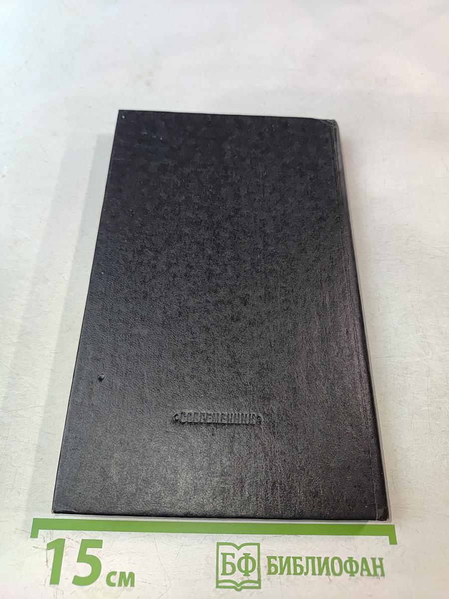 Великий князь Александр Михайлович. Книга воспоминаний