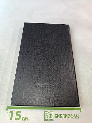 Великий князь Александр Михайлович. Книга воспоминаний