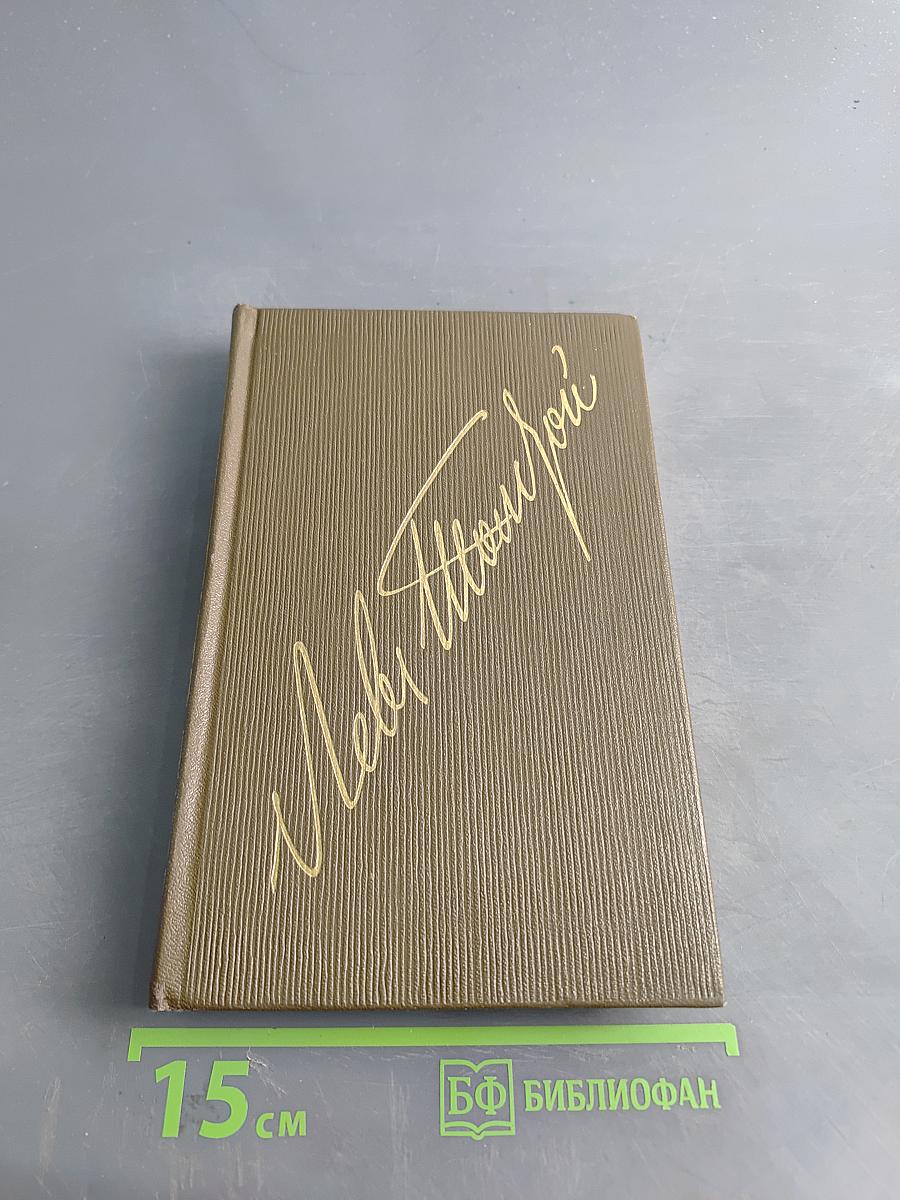 Повести и рассказы. Том второй