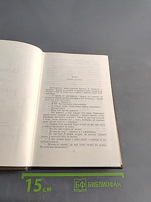 Повести и рассказы. Том второй