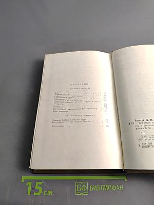 Повести и рассказы. Том второй