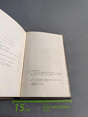 Повести и рассказы. Том второй