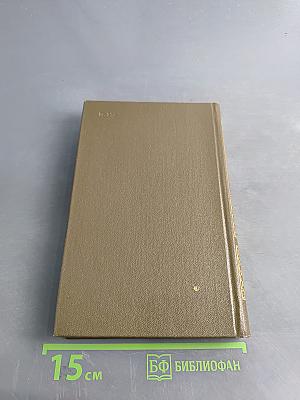 Повести и рассказы. Том второй