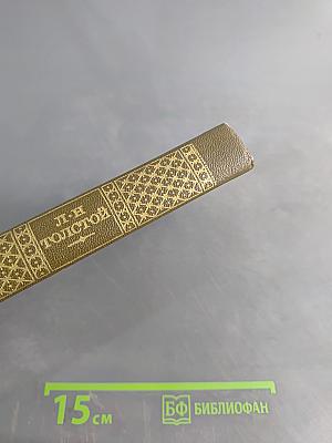 Повести и рассказы. Том второй