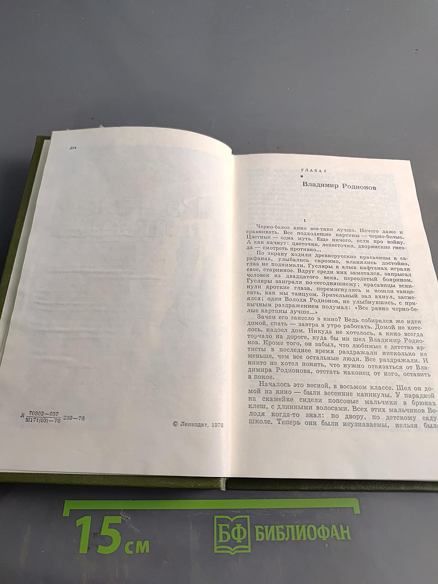 Разные люди