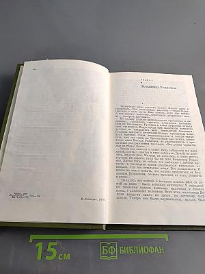 Разные люди