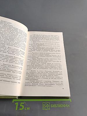 Разные люди