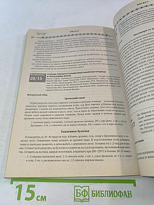 Православный женский календарь Голубка 2011