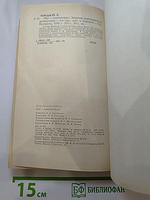 Мы - Алексеевцы
