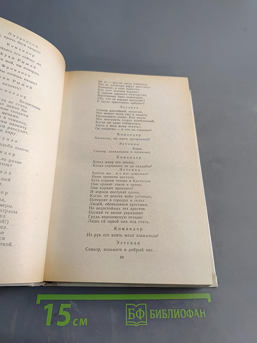 Зарубежная литература. Хрестоматия. XVII-XVIII вв.