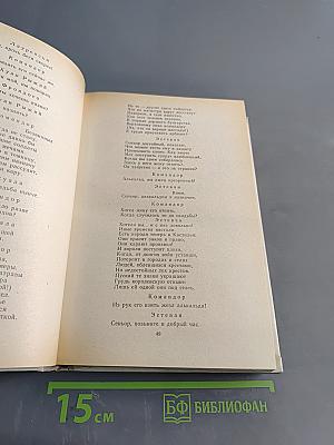 Зарубежная литература. Хрестоматия. XVII-XVIII вв.