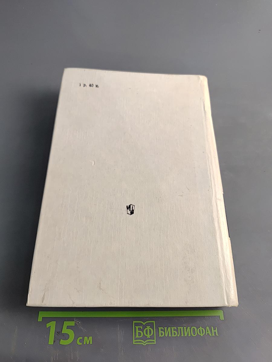 Зарубежная литература. Хрестоматия. XVII-XVIII вв.