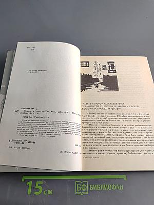 Лицом к лицу