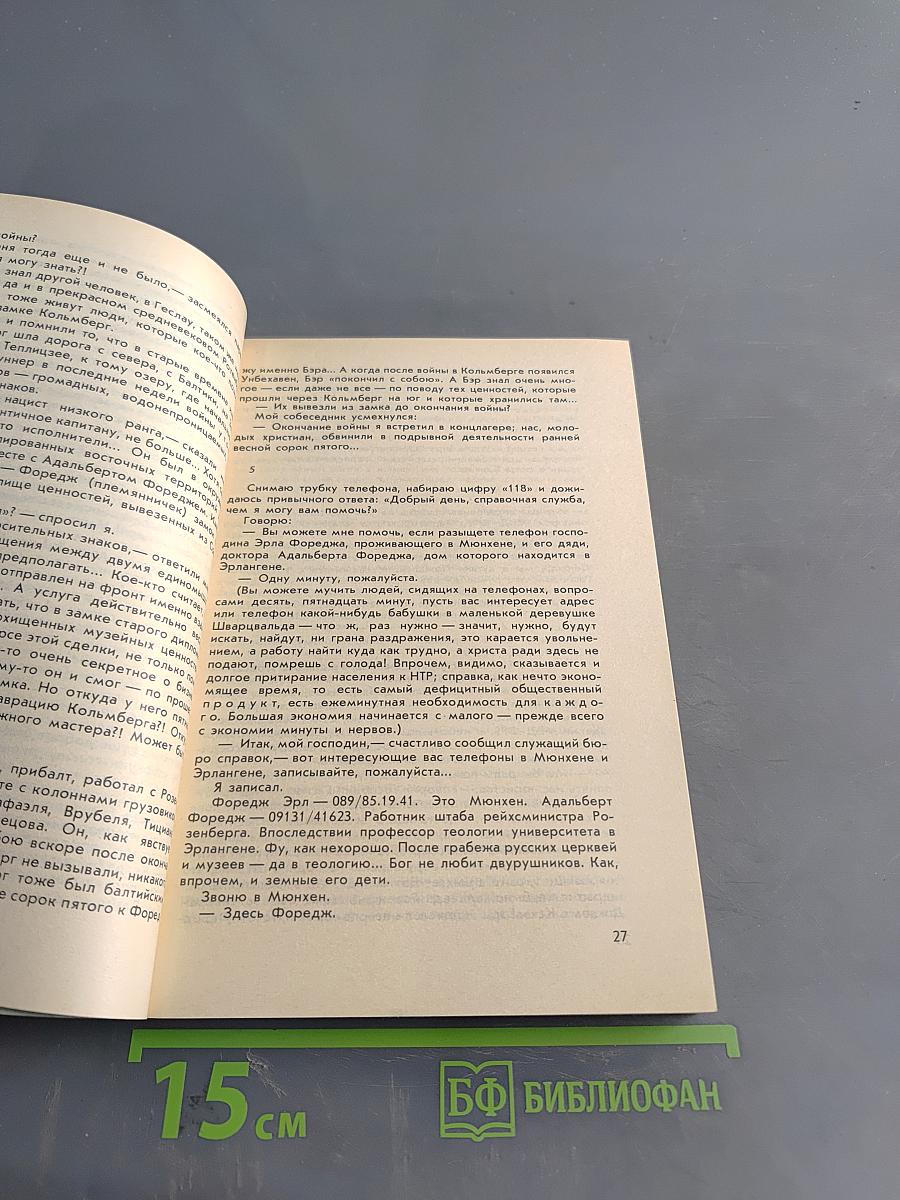 Лицом к лицу