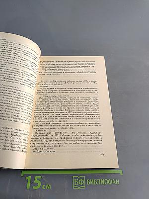 Лицом к лицу