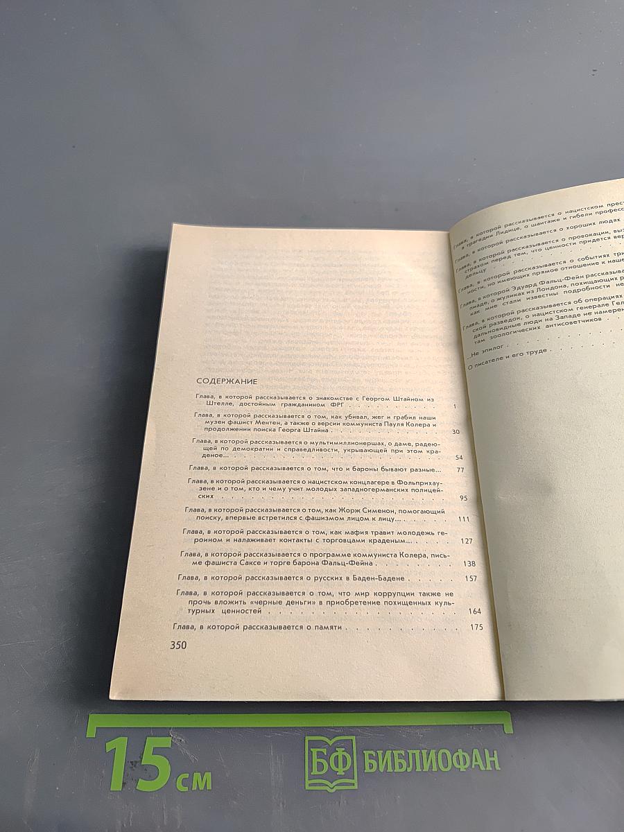 Лицом к лицу