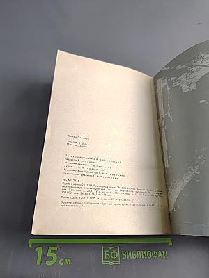 Лицом к лицу