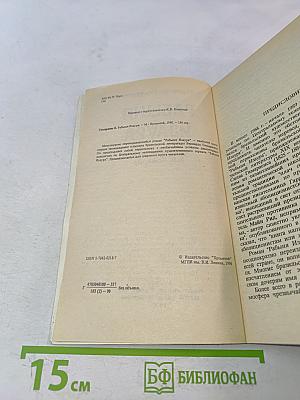 Рабыня Изаура