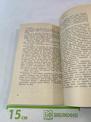 Рабыня Изаура