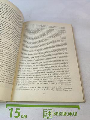 Философия. Основные идеи и принципы