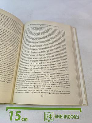 Философия. Основные идеи и принципы