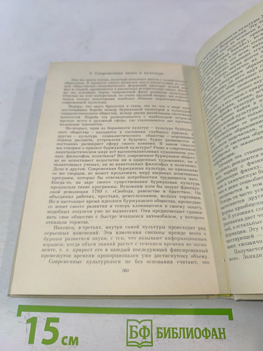 Философия. Основные идеи и принципы