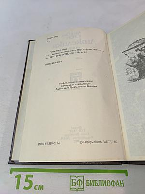 Анжелика в Берберии